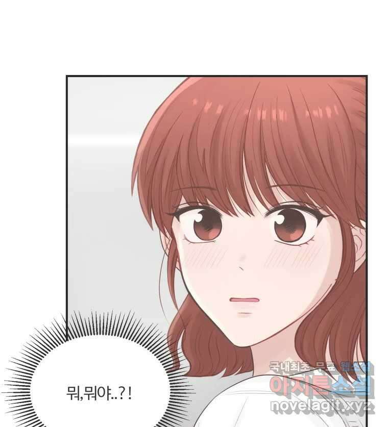 교환 남녀 60화 100
