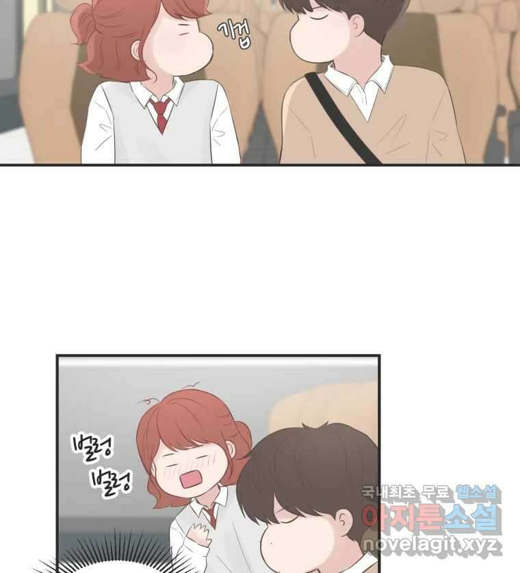 교환 남녀 60화 103