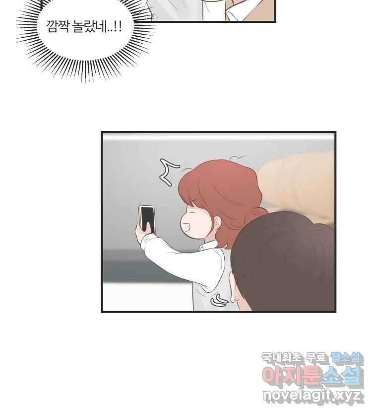 교환 남녀 60화 104