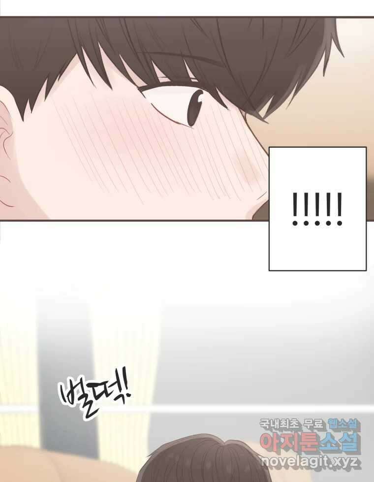 교환 남녀 60화 111