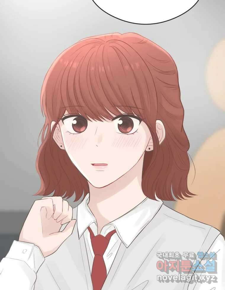 교환 남녀 60화 113