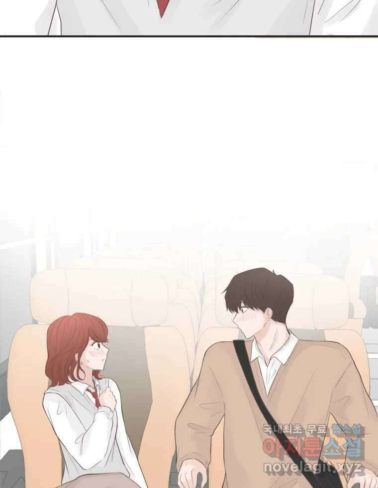 교환 남녀 60화 114