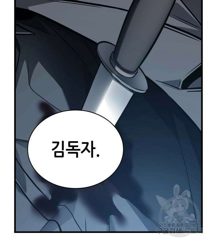 전지적 독자 시점 162화 3