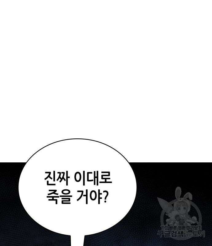 전지적 독자 시점 162화 4