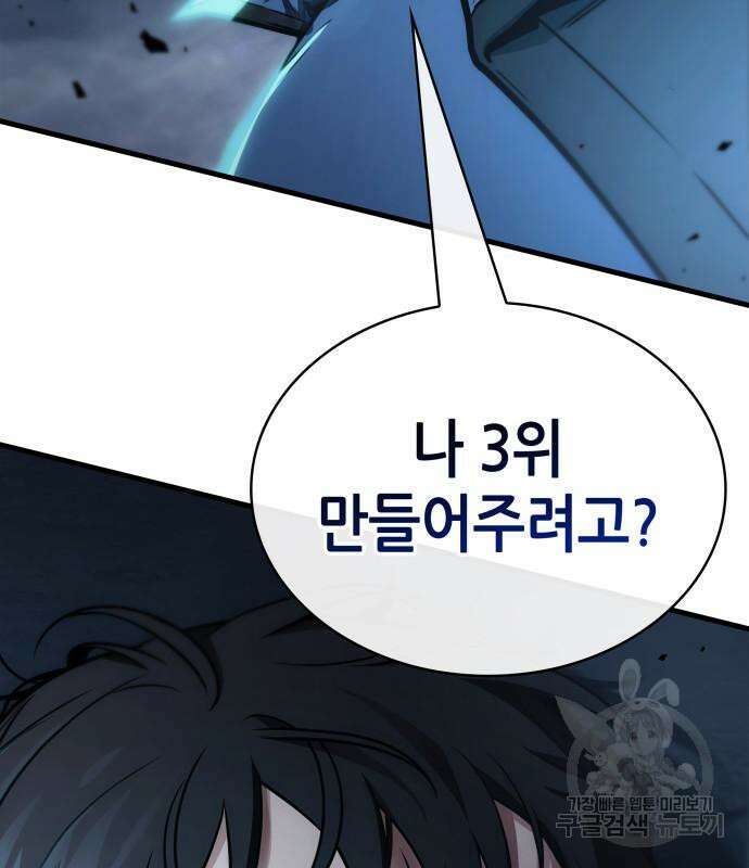 전지적 독자 시점 162화 10