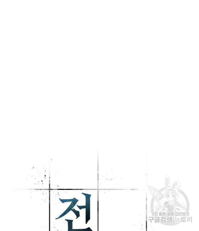 전지적 독자 시점 162화 13
