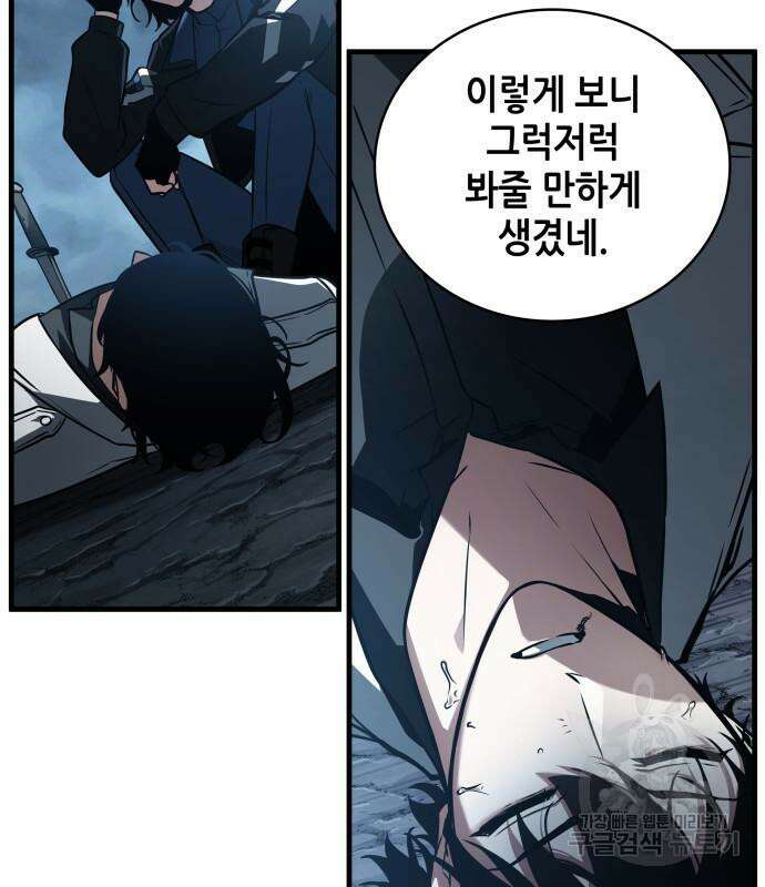 전지적 독자 시점 162화 17