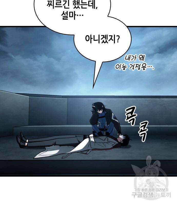 전지적 독자 시점 162화 19