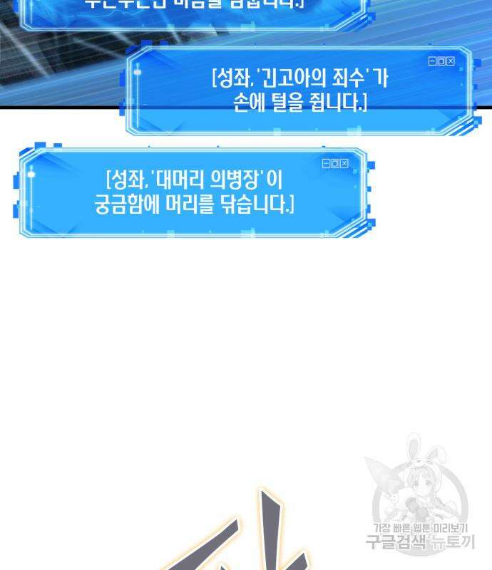 전지적 독자 시점 162화 26