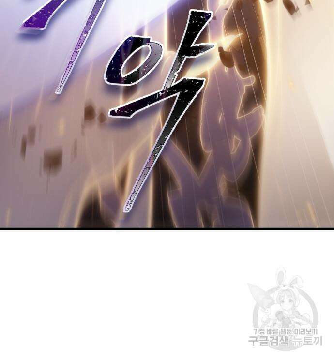 전지적 독자 시점 162화 30