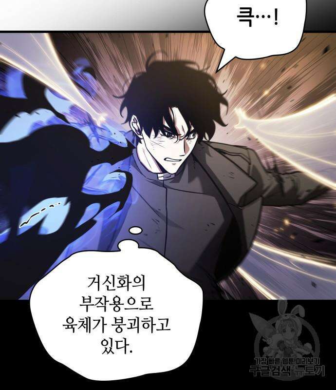 전지적 독자 시점 162화 33