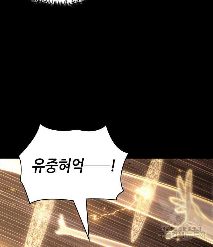 전지적 독자 시점 162화 36