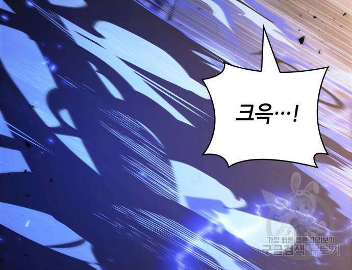 전지적 독자 시점 162화 39