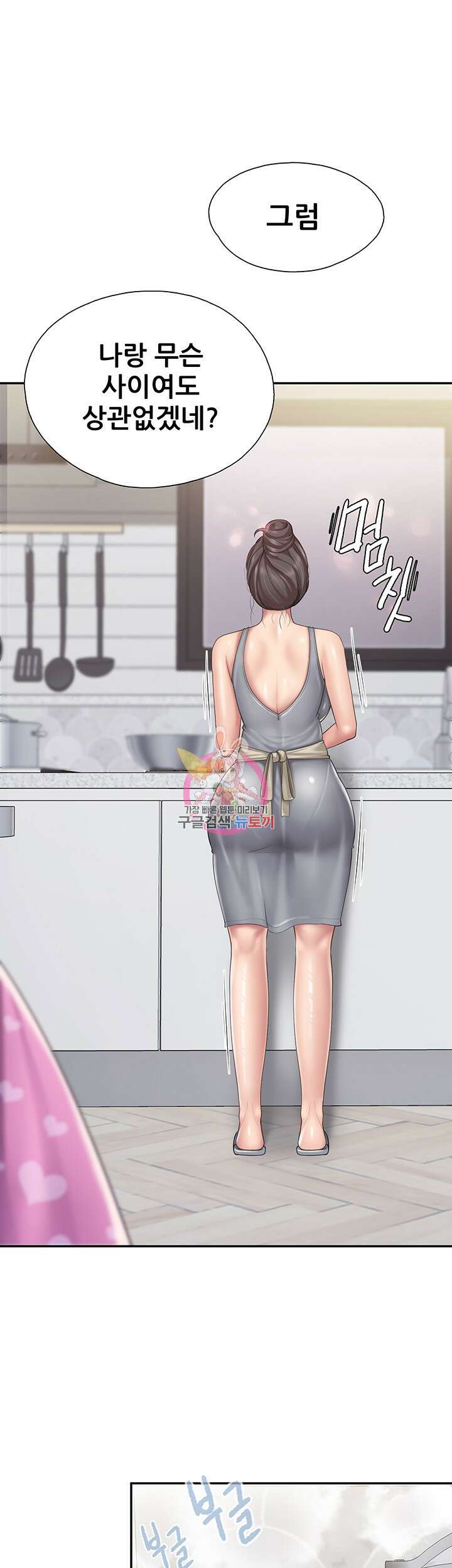 키즈카페 엄마들 65화 1