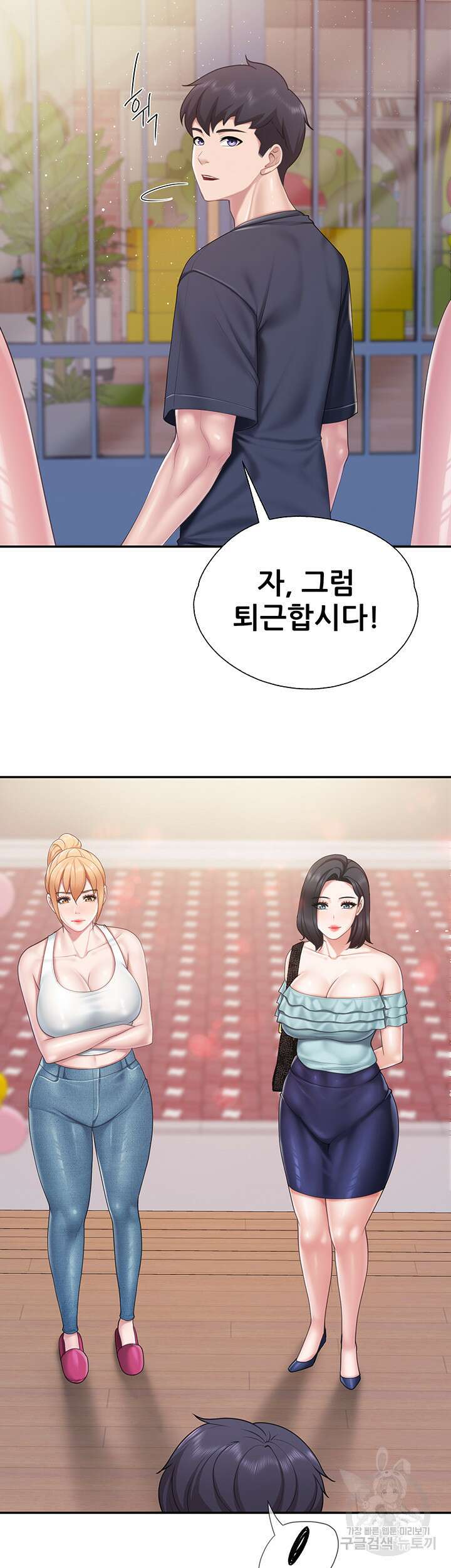 키즈카페 엄마들 65화 5