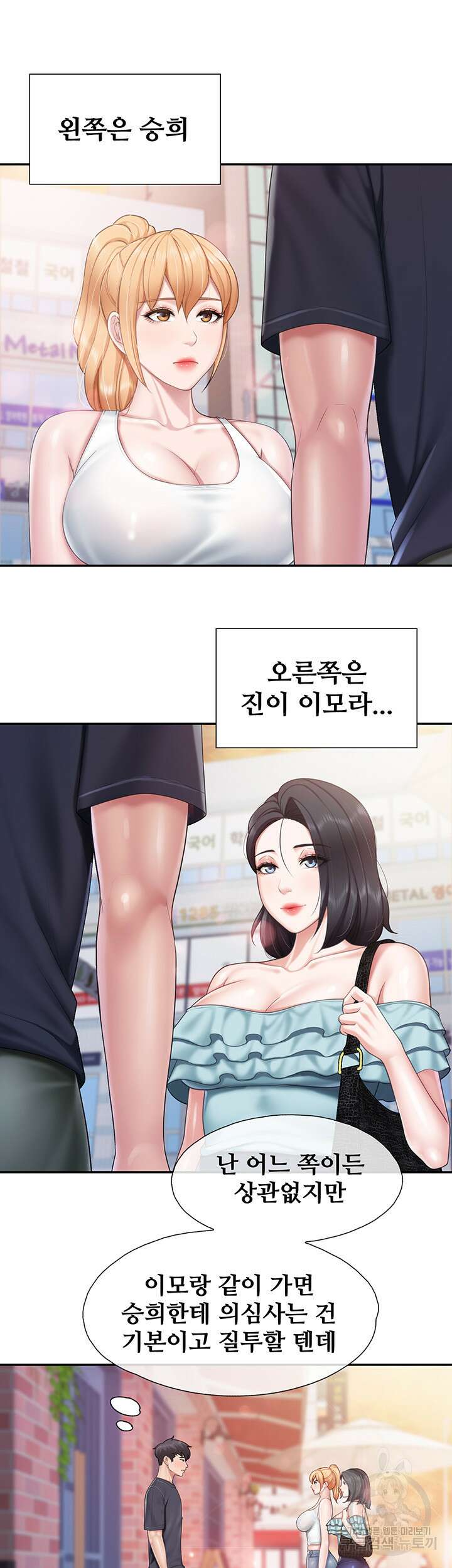 키즈카페 엄마들 65화 7