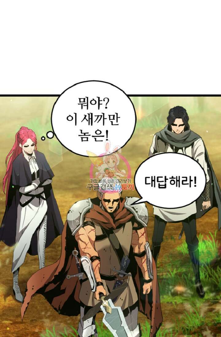 힐러인데 먼치킨 5화 1