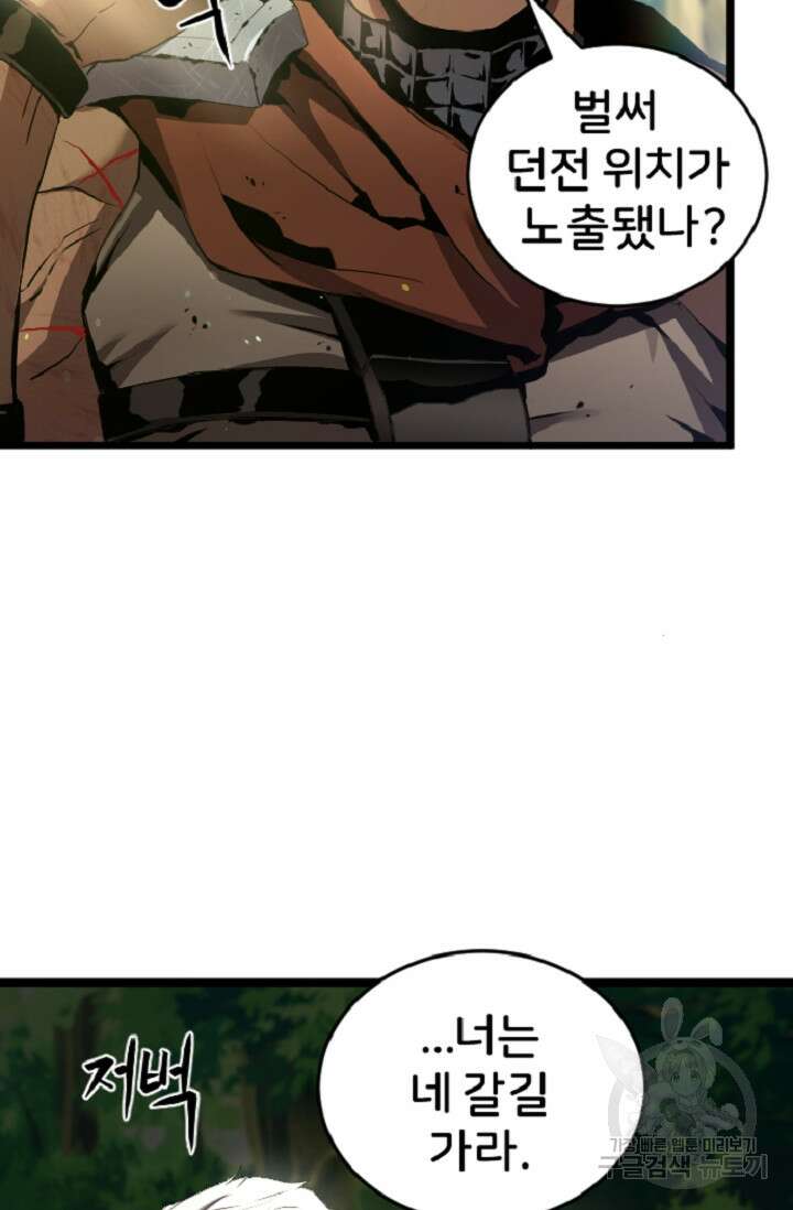 힐러인데 먼치킨 5화 4
