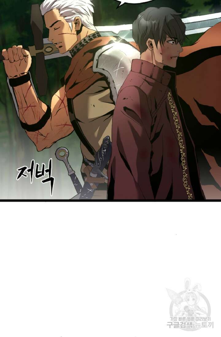 힐러인데 먼치킨 5화 5