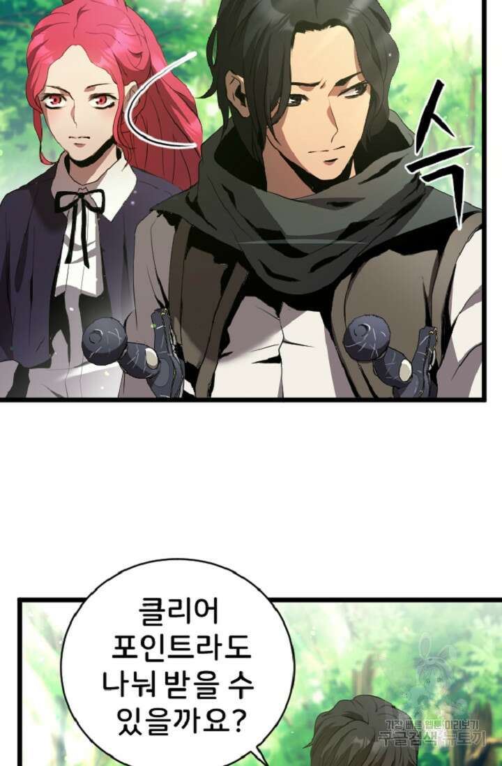 힐러인데 먼치킨 5화 9