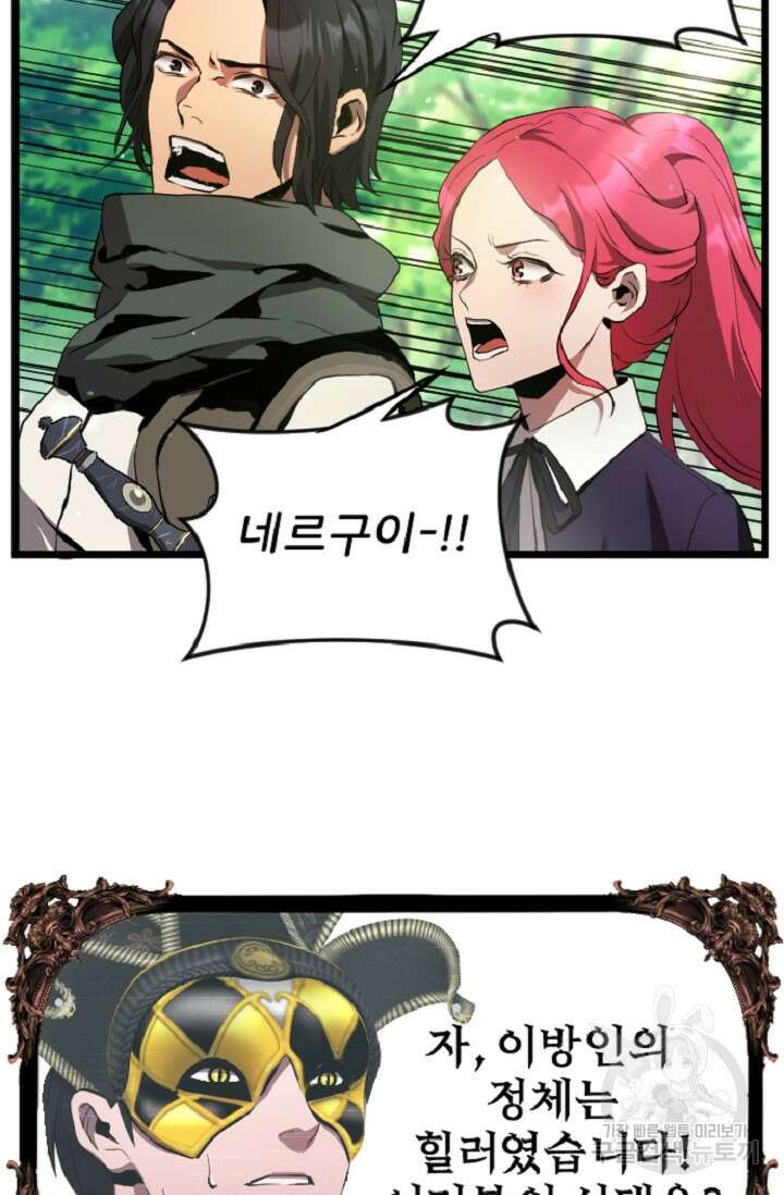 힐러인데 먼치킨 5화 11