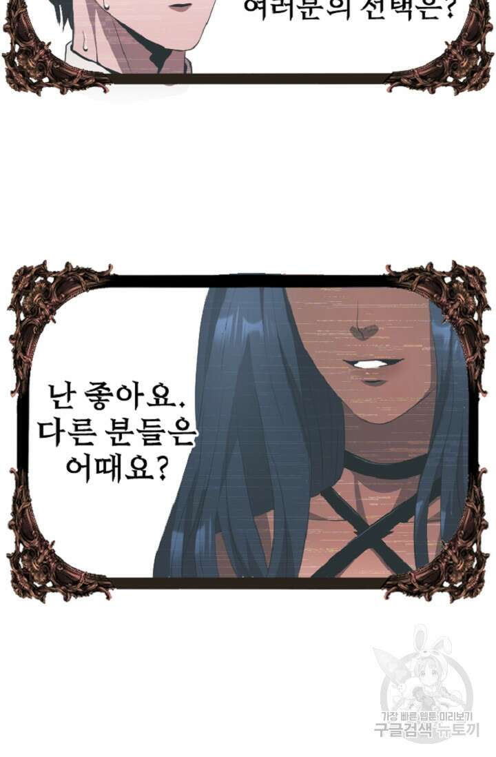 힐러인데 먼치킨 5화 12