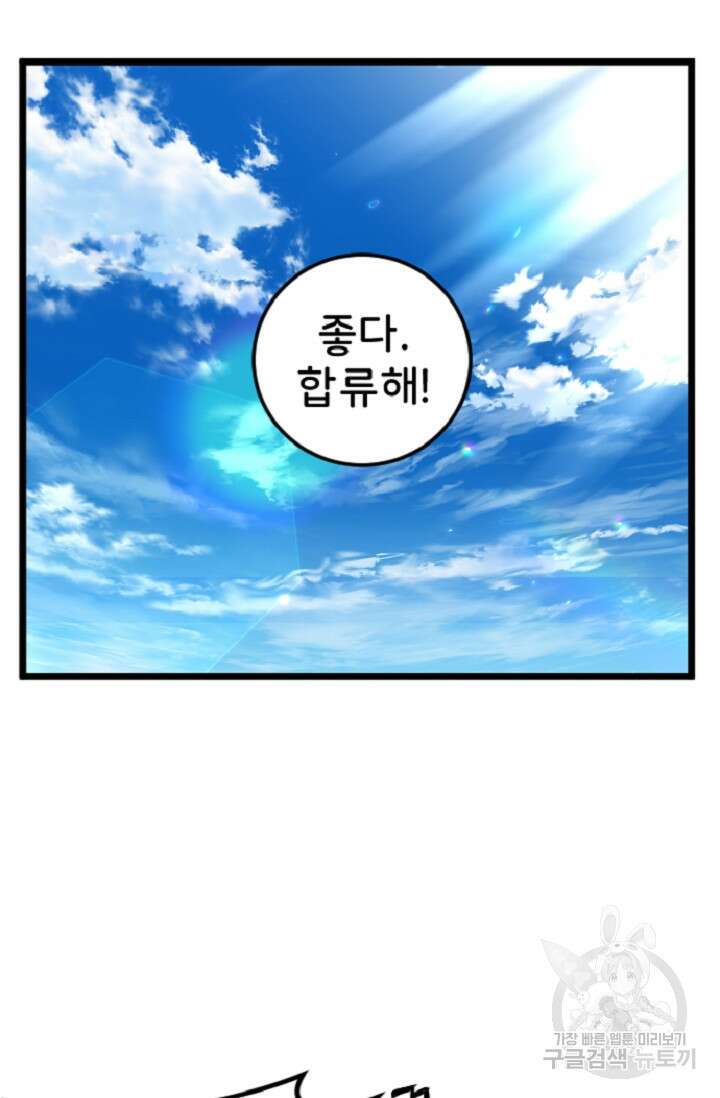 힐러인데 먼치킨 5화 15