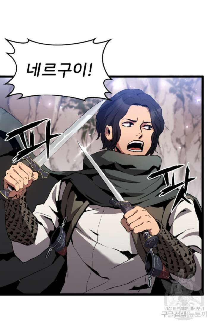 힐러인데 먼치킨 5화 19