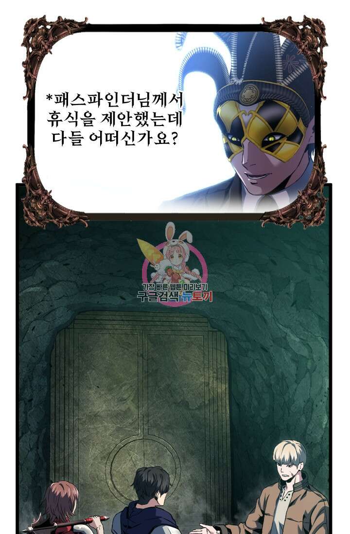 힐러인데 먼치킨 14화 1