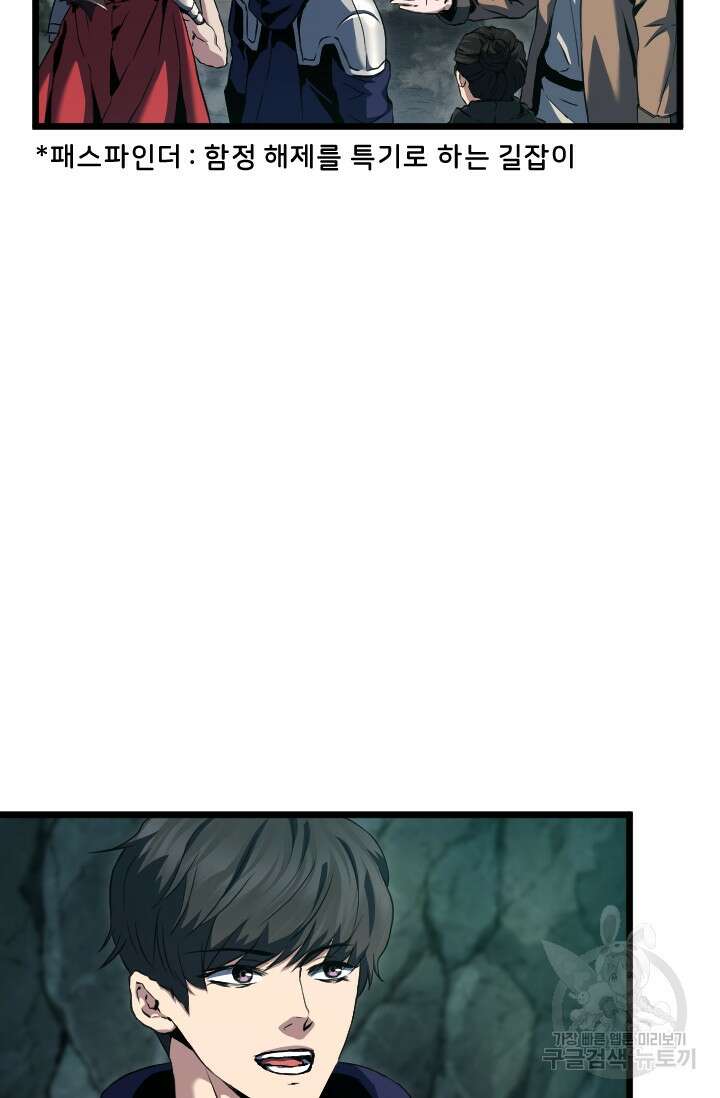 힐러인데 먼치킨 14화 2