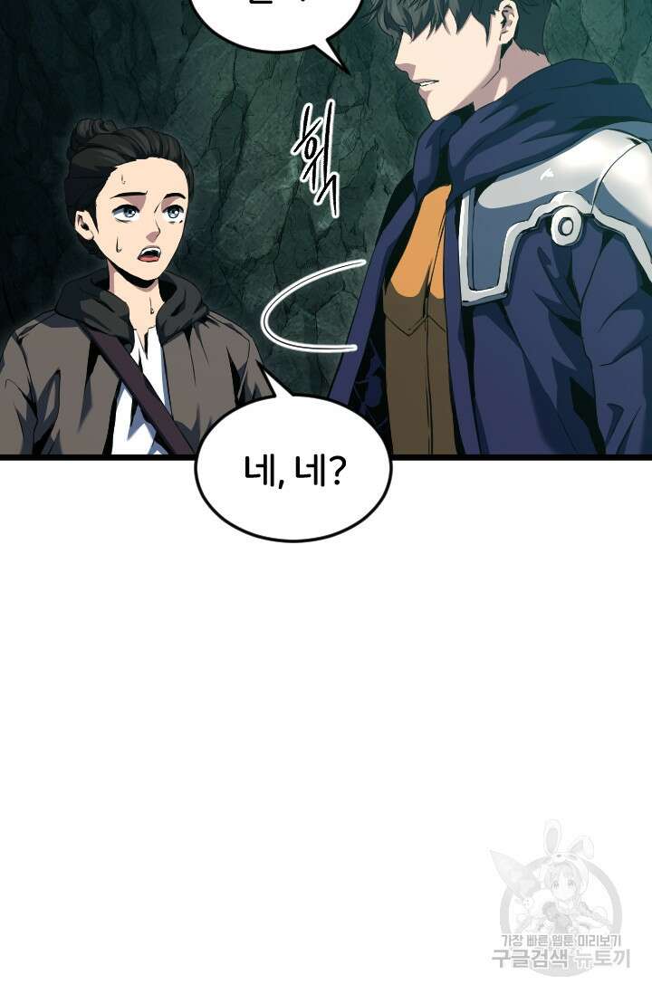 힐러인데 먼치킨 14화 4