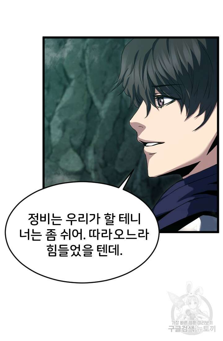 힐러인데 먼치킨 14화 5