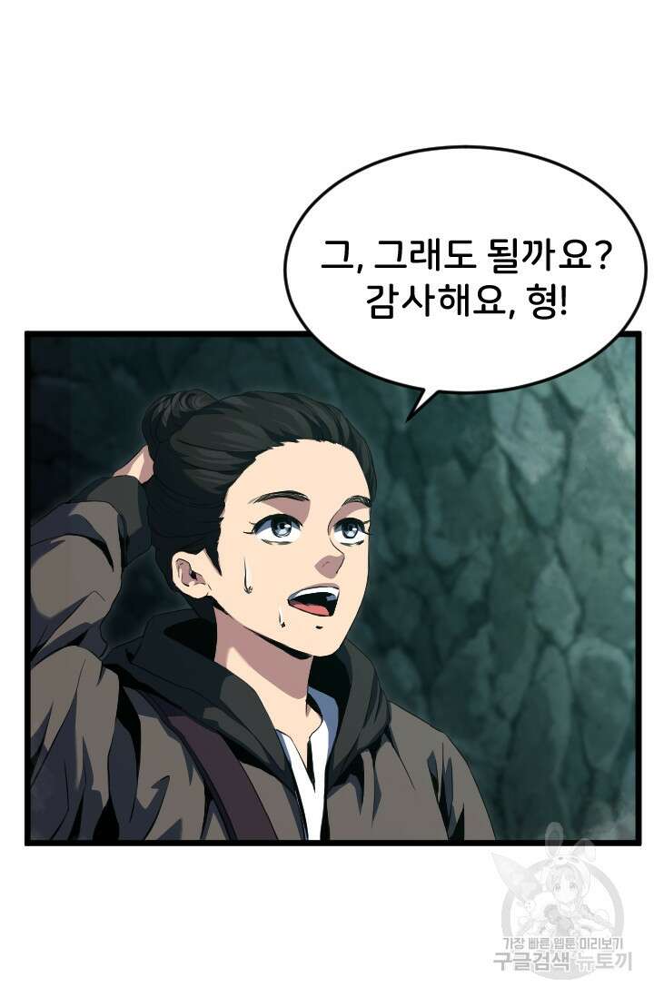 힐러인데 먼치킨 14화 6