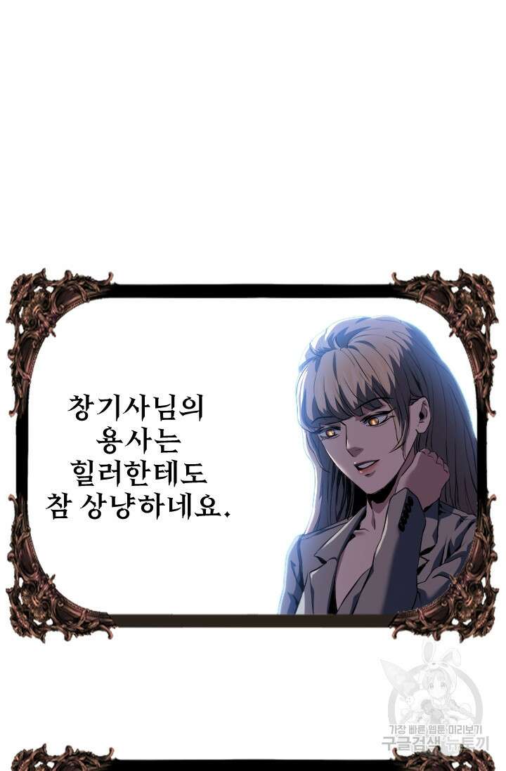 힐러인데 먼치킨 14화 7