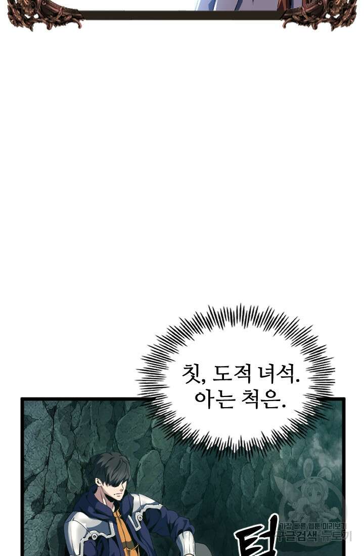힐러인데 먼치킨 14화 9