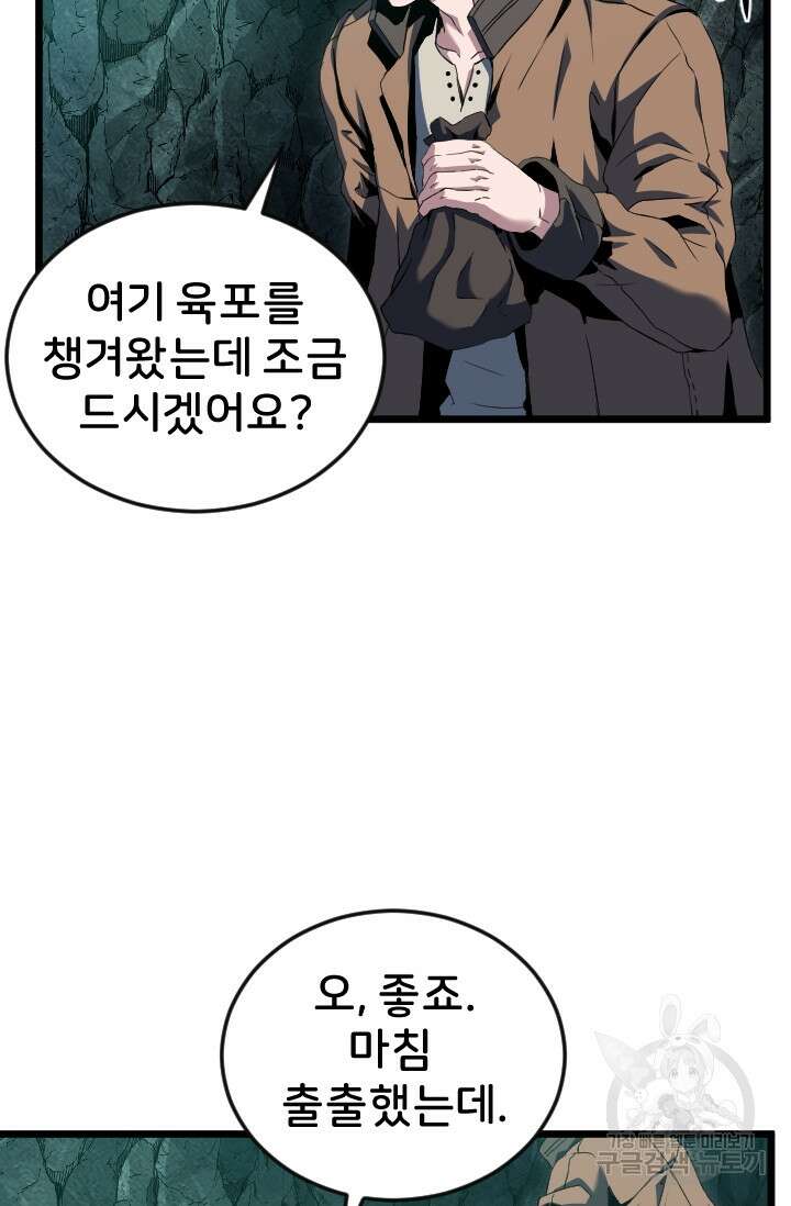 힐러인데 먼치킨 14화 13