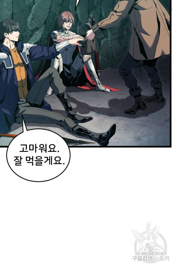 힐러인데 먼치킨 14화 14