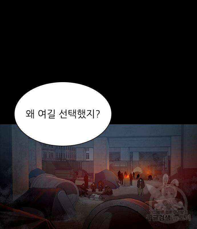 캐슬2:만인지상 20화 2