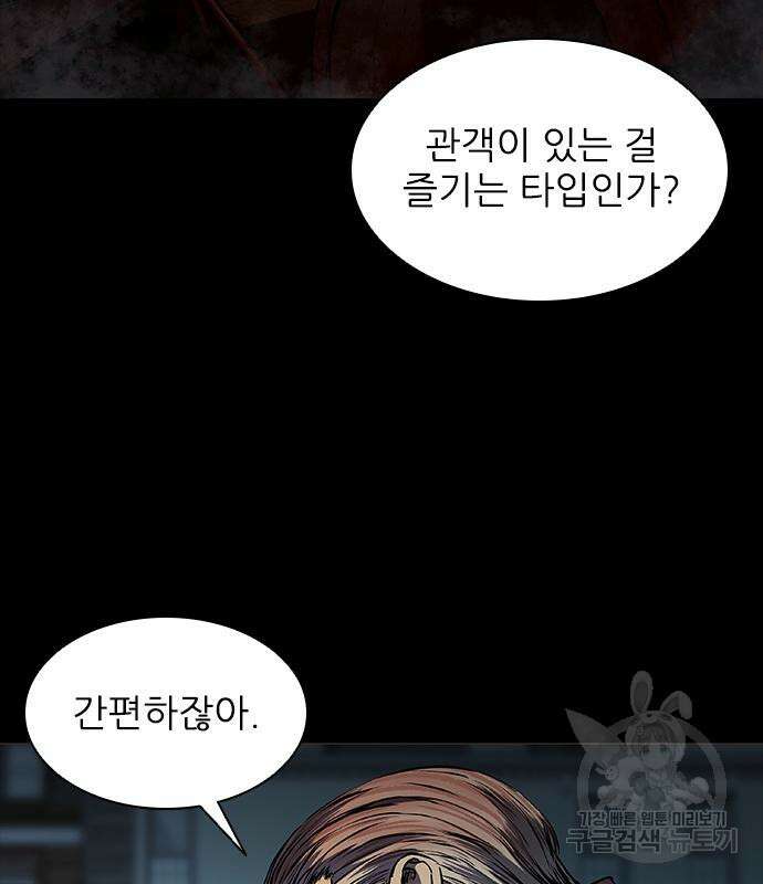 캐슬2:만인지상 20화 3