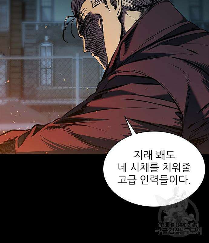 캐슬2:만인지상 20화 4