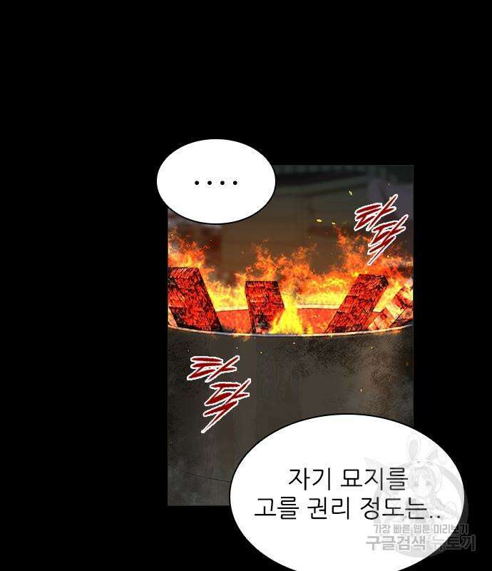 캐슬2:만인지상 20화 5