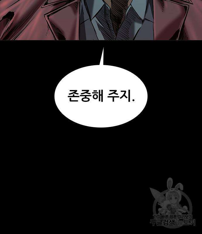캐슬2:만인지상 20화 7