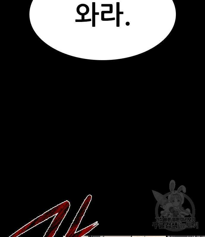 캐슬2:만인지상 20화 9