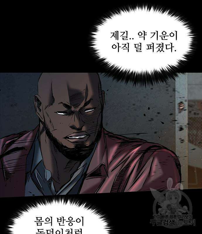 캐슬2:만인지상 20화 19