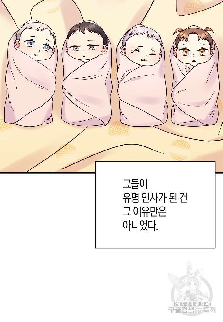 혼인해주오 1화 15