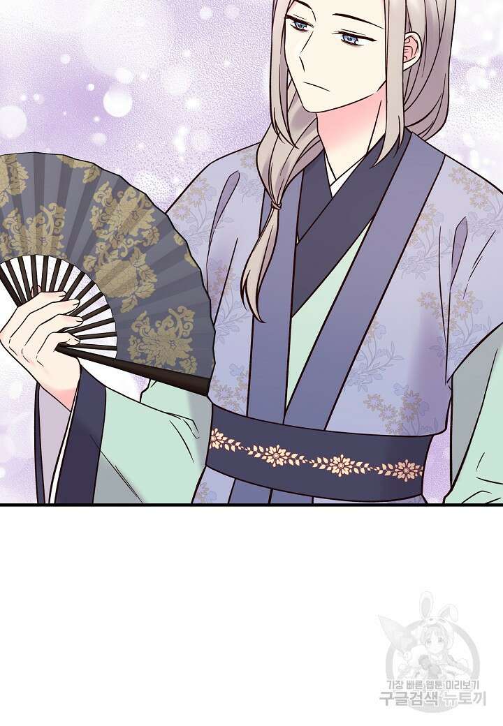 혼인해주오 1화 17
