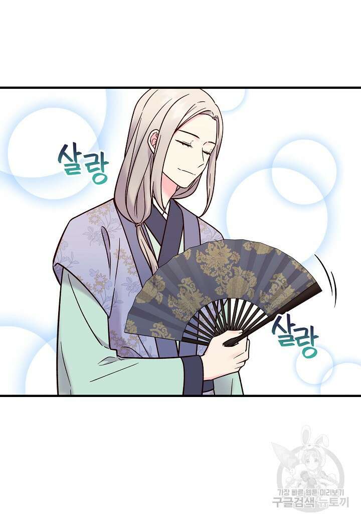 혼인해주오 1화 18