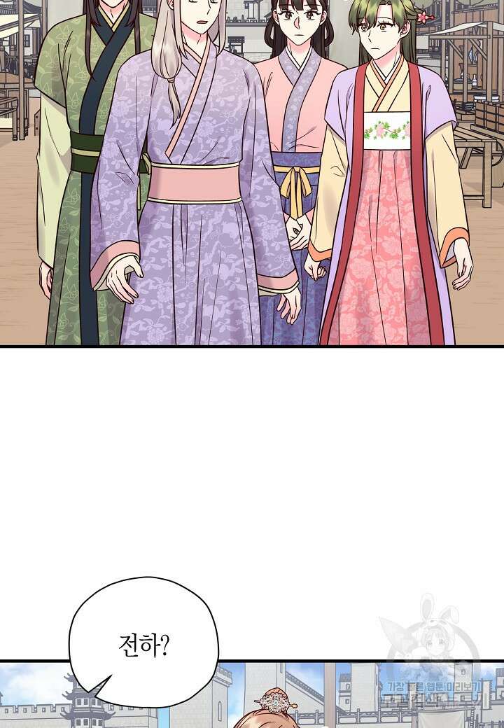 혼인해주오 19화 3
