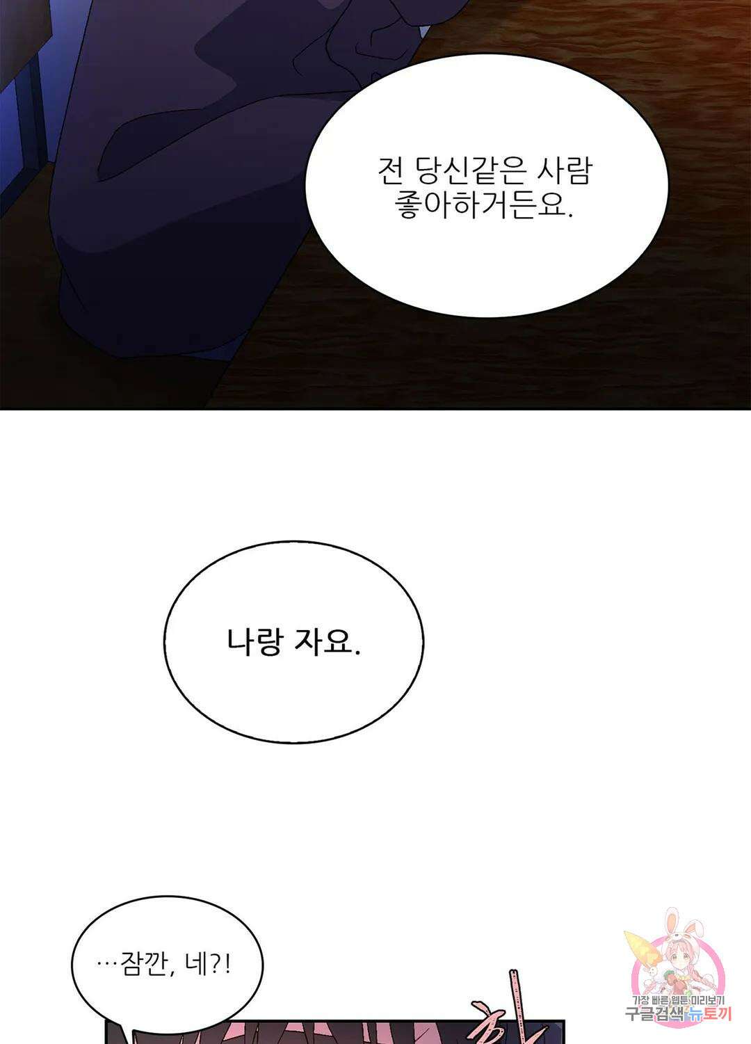 아서(Arthur) 2화 6