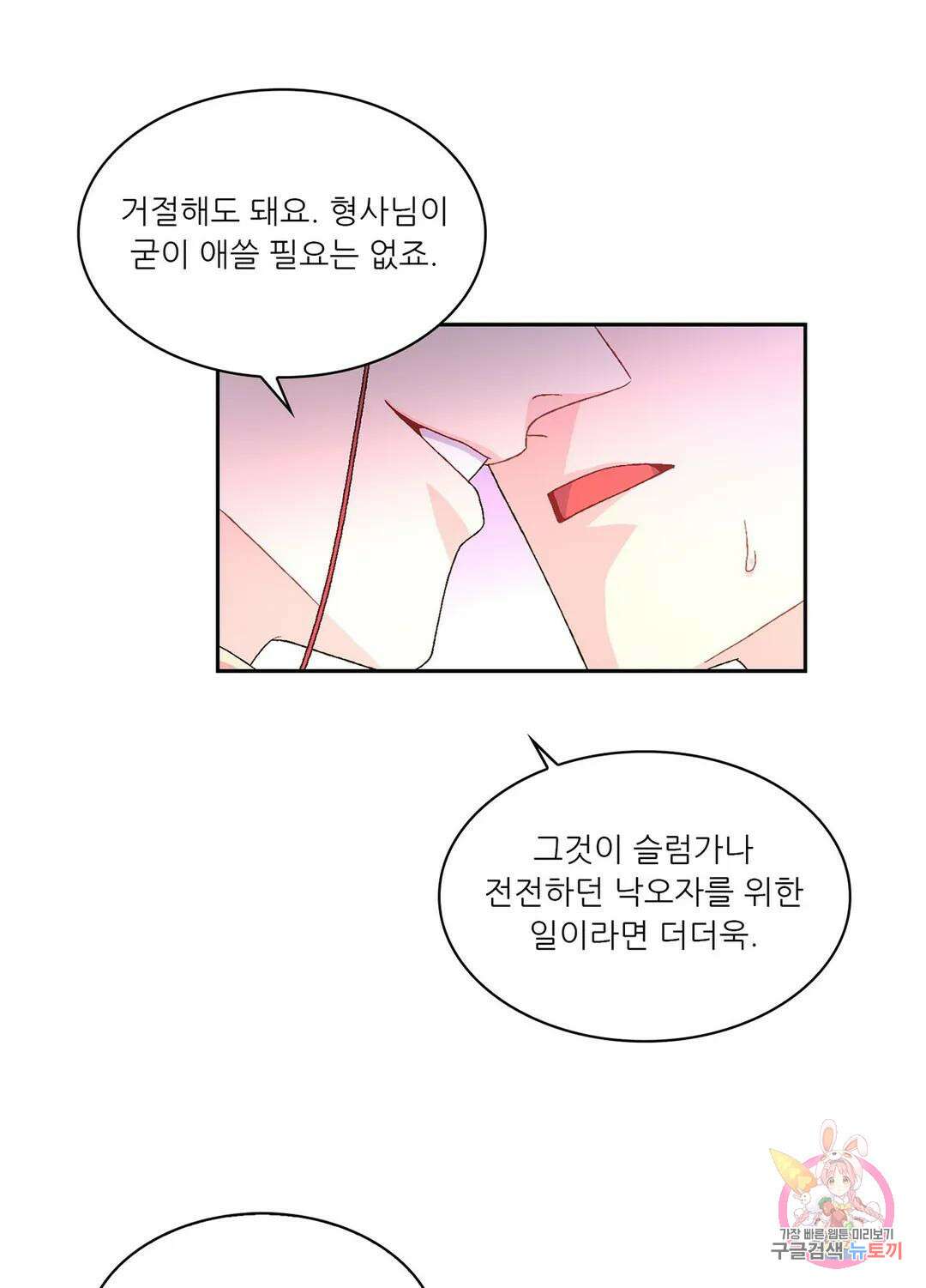 아서(Arthur) 2화 9